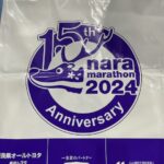 奈良マラソン2024出走記ー前編