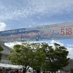 いわて奥州きらめきマラソン出走記ー前編